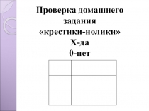 Презентация к уроку Церковь и власть