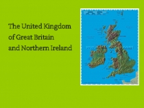 Великобритания