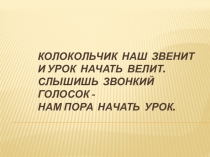 Конспект урока и презентация по русскому языку, тема Спряжение глагола (5 класс)