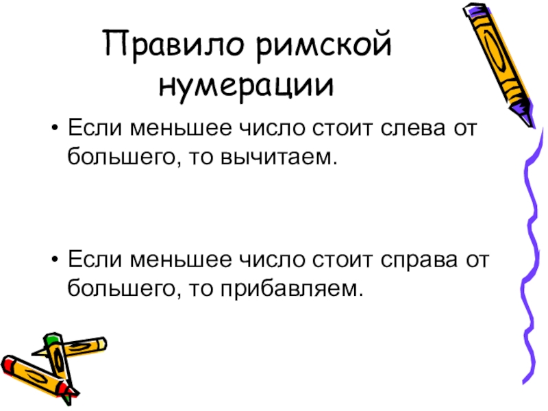 Записать числа от меньшего к большему. Как из меньшего числа вычесть большее. Как обозначается из большего вычесть меньшее.