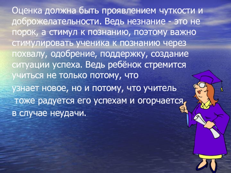 Проявить важный. Понятие чуткость. Знание и незнание. Внимательность и чуткость. Афоризмы о чуткости.