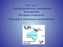 Презентация по географии на тему Природные зоны Евразии