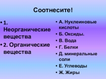 Презентация по биологии на тему  Развитие жизни на Земле(5 класс)