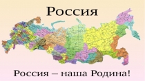 Презентация для классного часа на тему: Приморский край.