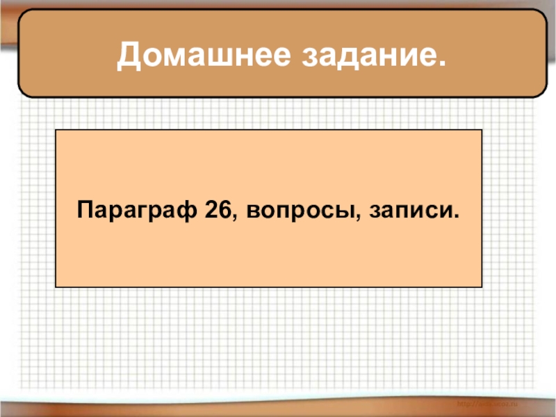 Французская революция от монархии к республике презентация