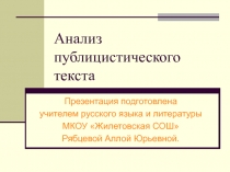 Презентация к уроку русского языка в 10 классе