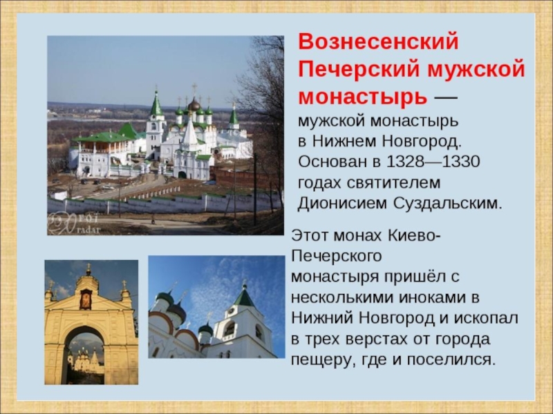 Нижегородский край презентация