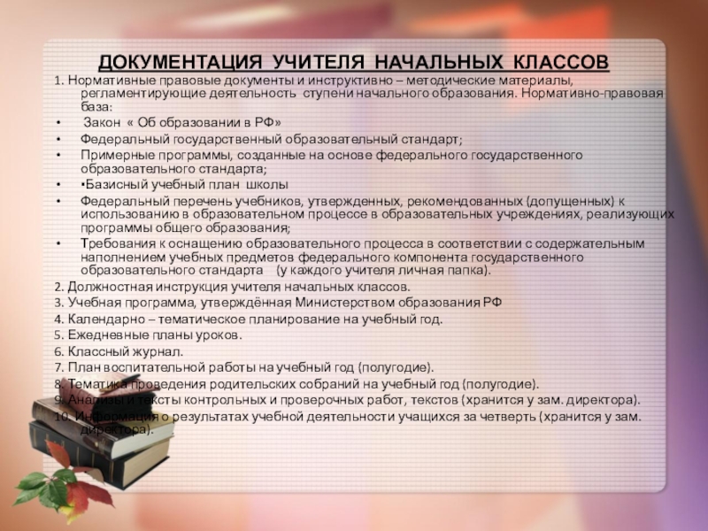 Представьте что вы помогаете учителю оформить презентацию к уроку налоговая система рф