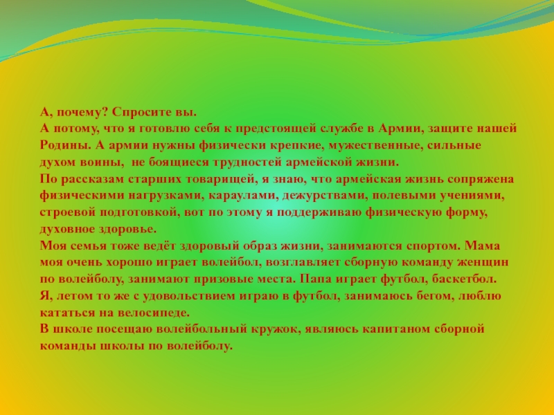 Но вот опять хлынули играющие лучи и весело и величаво поднимается могучее светило прием изображения