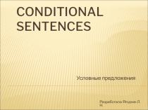 Презентация по английскому языку на тему Conditional Sentences