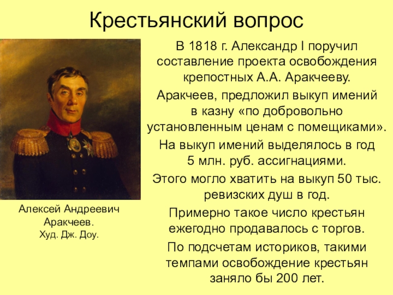 В 1818 г александр i поручил подготовить проект российской конституции