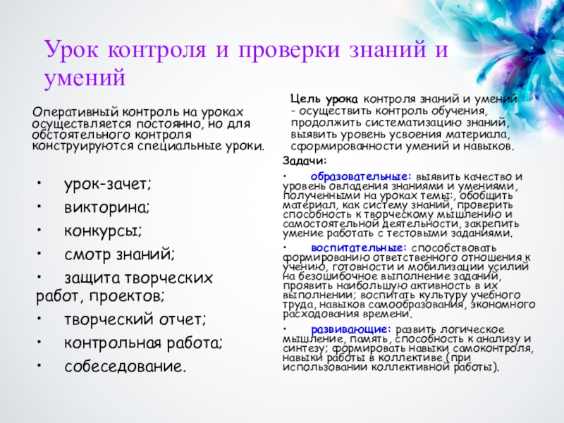 Контрольная работа по теме Мышление и учебная деятельность