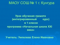 Презентация к уроку обучения грамоте на тему Знакомство с буквой д, звуками (д), (дь)