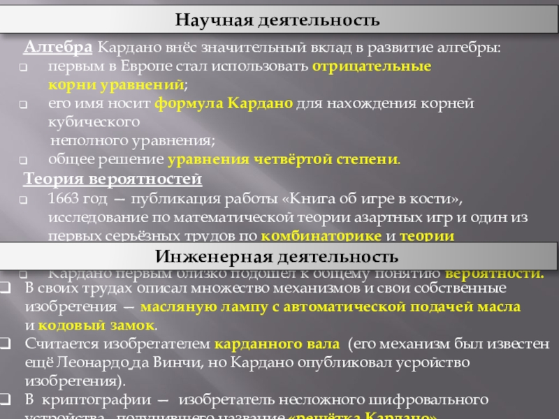 Презентация вклад диофанта в развитие алгебры