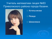 Презентация по математике на тему Комплексные числа (11 класс)