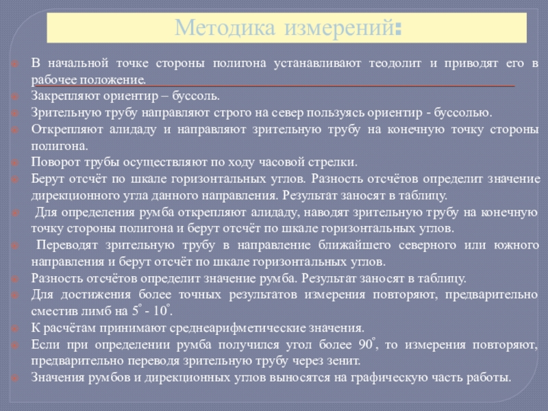 Методика 15 пр