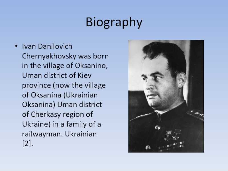 BiographyIvan Danilovich Chernyakhovsky was born in the village of Oksanino, Uman district of Kiev province (now the