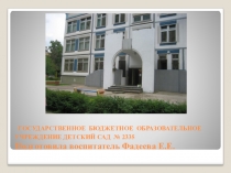 Презентация по игровой деятельности Мастерская развивающих игр