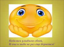 Презентация по математике Нахождение неизвестного уменьшаемого и вычитаемого