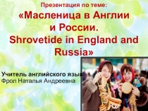 Презентация по английскому языку на тему Shrovetide in England and Russia