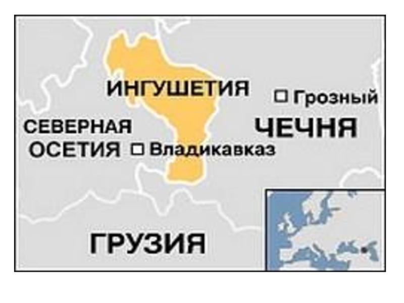 Где находится осетия на карте россии показать. Ингушетия на карте России. Республика Северная Осетия Алания на карте России. Ингушетия на Катре России. Ингушетия и Северная Осетия на карте.