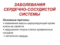 Презентация к уроку 8 класс