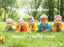 Презентация Сохраним планету своими руками по экологическому образованию дошкольников