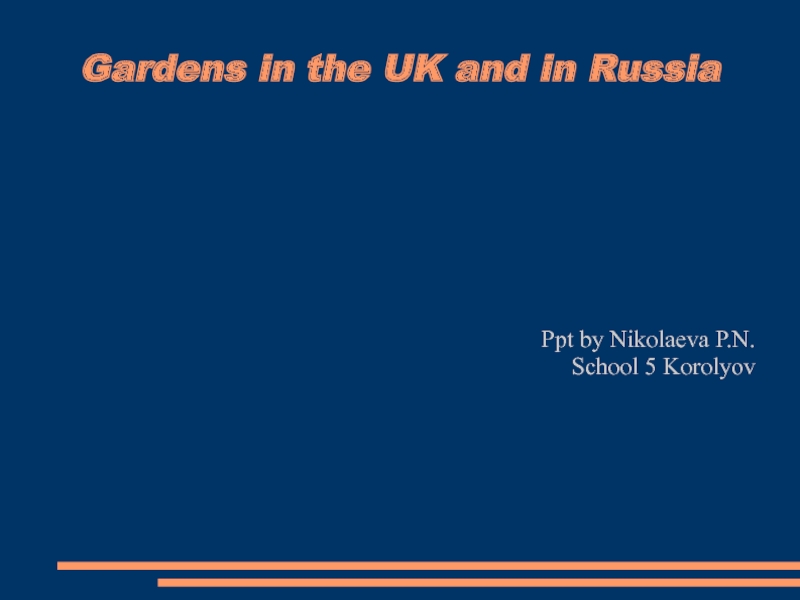 Презентация Презентация по английскому языку на тему Gardens in the UK and Russia (2 класс)