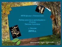 Викторина по иностранному языку (английский)