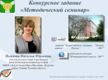 Обобщение опыта работы по проблеме: Формирование коммуникативной компетенции учащихся на уроках русского языка через работу с текстом