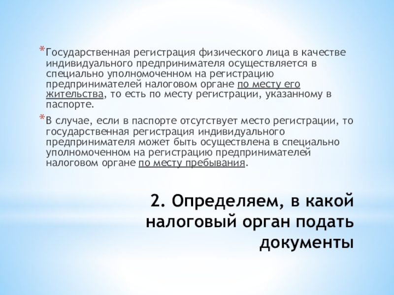 129 закон о государственной регистрации юридических лиц