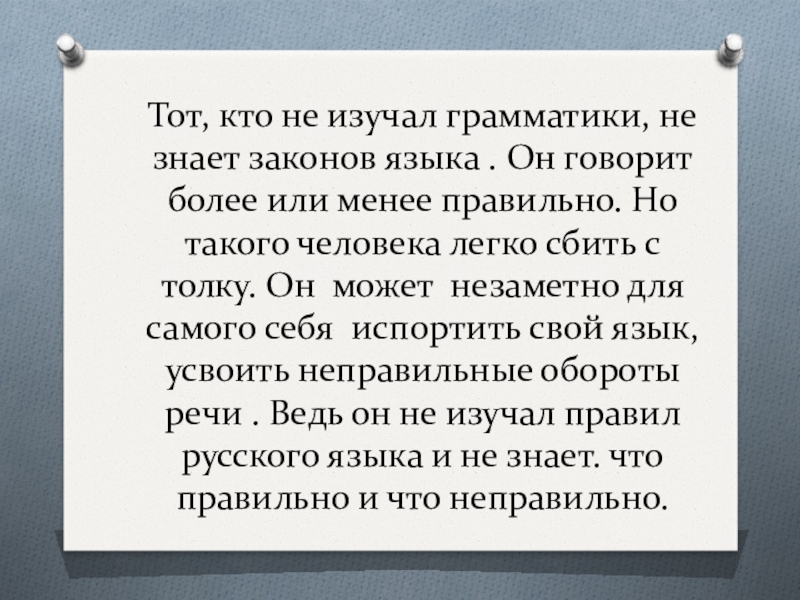 Более мени. Более-менее или более или менее. Более или менее как пишется правильно. Более или менее интересный.