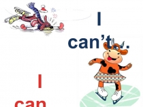 Презентация по английскому языку на тему Я могу...