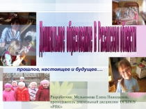 Презентация к внеклассному мероприятию История становления дошкольного образования в Рязанской области