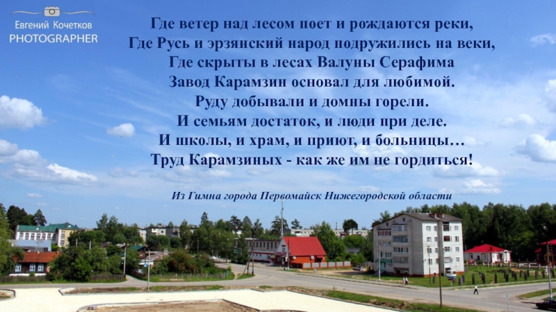 Мамба Первомайск Нижегородская Область