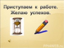 Презентация к занятию по внеклассному чтению