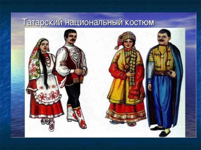 Традиционные костюмы народов поволжья татарский