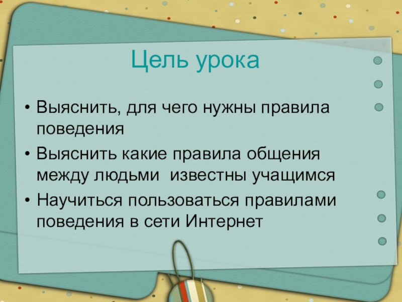 Для чего нужны презентация