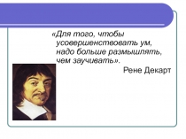 Презентация по математике на тему Координаты на прямой(6 класс)