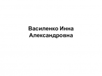 Презентация по изобразительному искусству - Линия и её выразительные возможности.