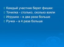 Конференция 2016, комбинаторика, презентация.