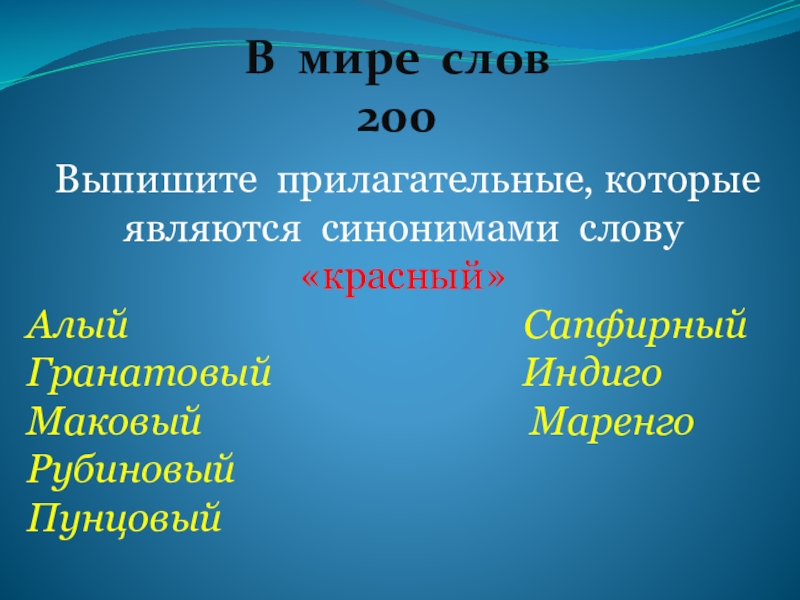 Выбери прилагательное в котором не является приставкой