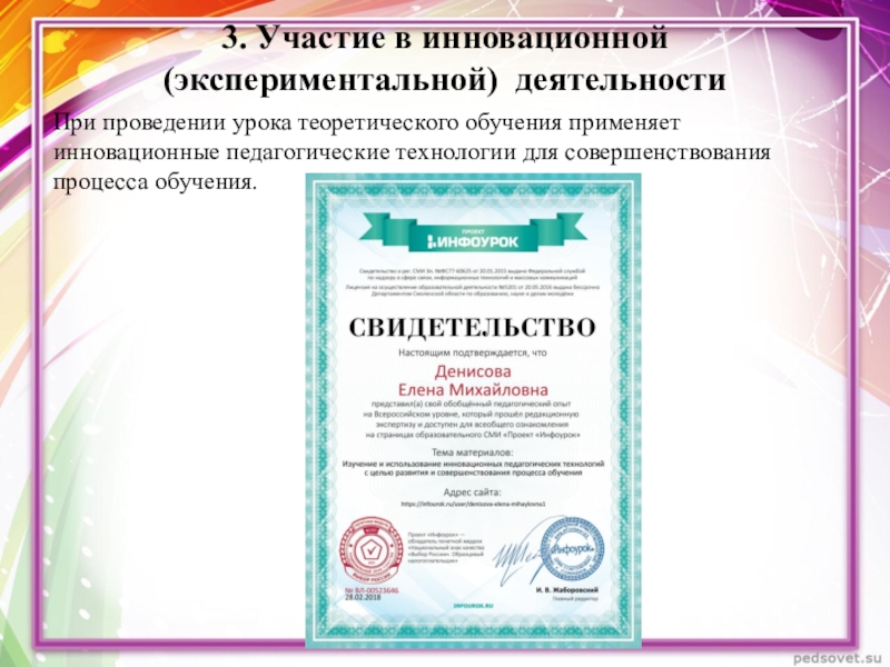 Инновационные проекты для учителей