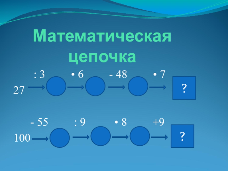 Увеличение в 10 раз