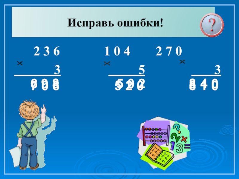 Деление на однозначное число 4 класс презентация школа россии