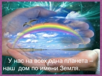 Презентация по экологии на тему