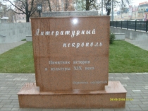 Презентация по истории на тему Край Воронежский Православный