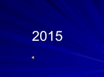 Людмила Павлюченко