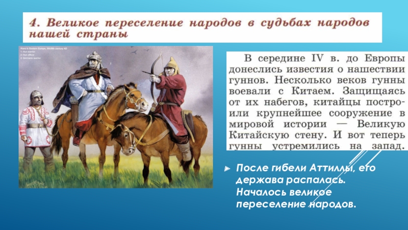 Образование первых государств 6 класс история россии презентация урока торкунов