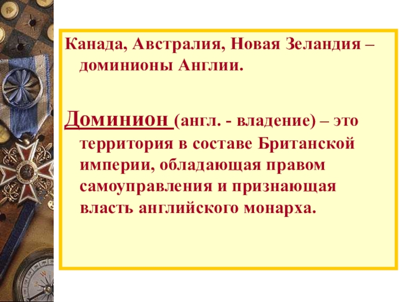 Презентация по теме великобритания до первой мировой войны 9 класс